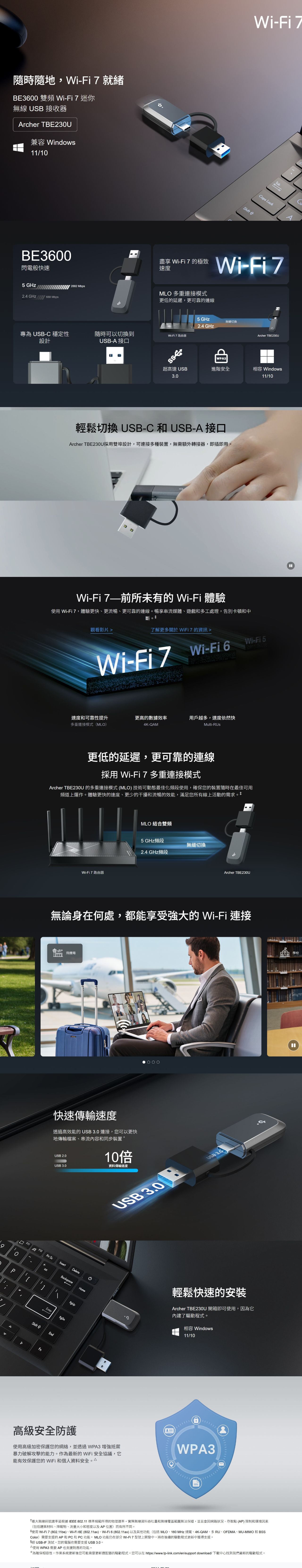 TP-Link Archer TBE230U BE3600 雙頻 Wi-Fi 7 迷你 USB3.0 接收器