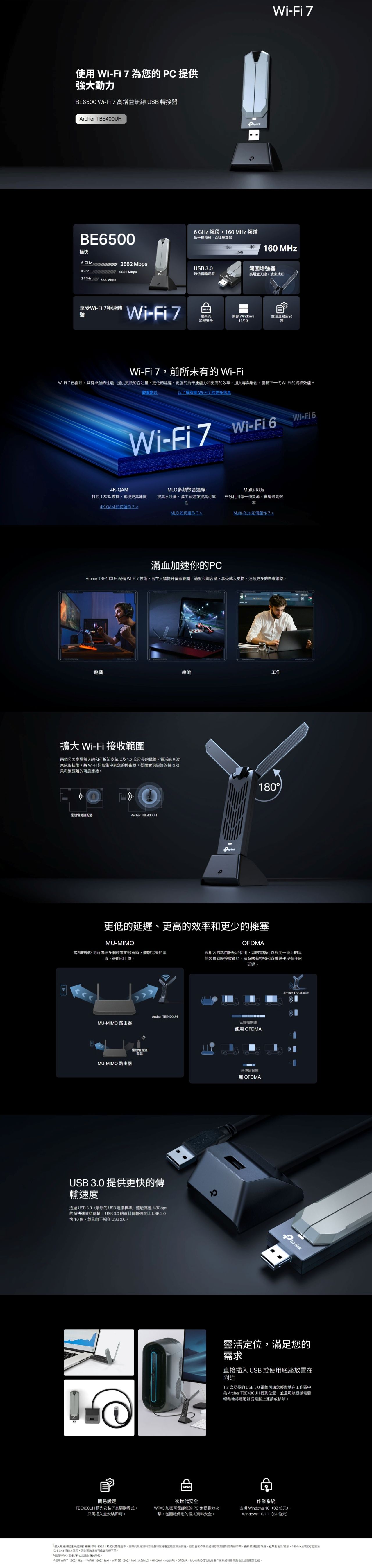 TP-Link Archer TBE400UH BE6500 三頻 Wi-Fi 7 高增益 USB 接收器