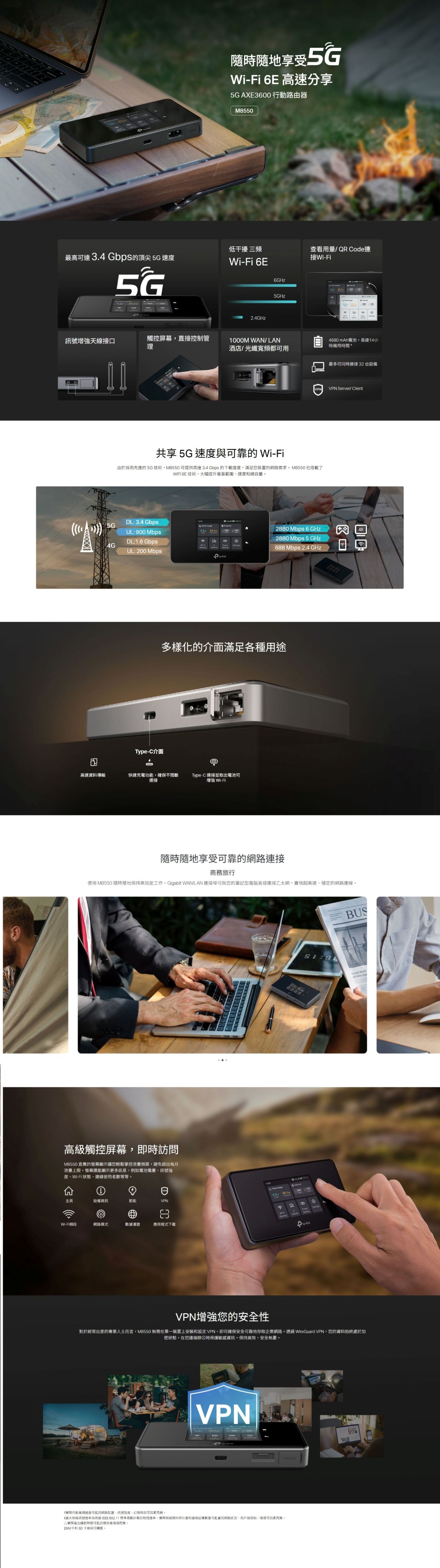 TP-Link M8550 5G AXE3600流動數據及Wi-Fi 6E行動Wi-Fi分享器