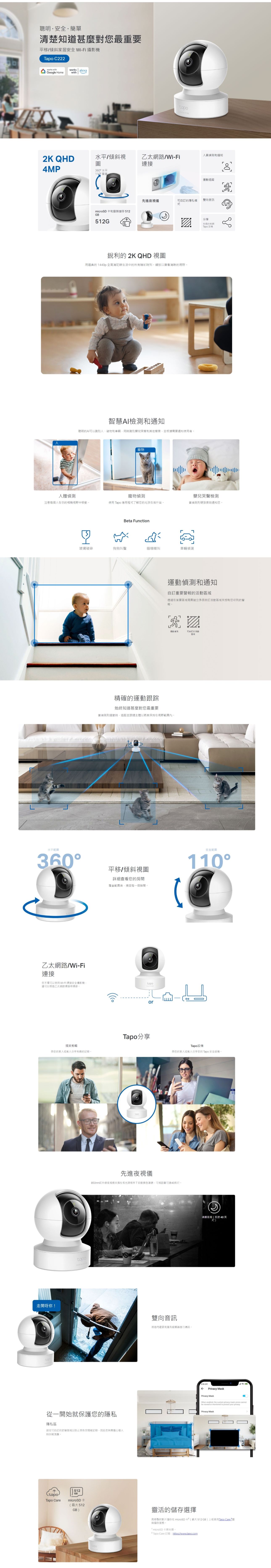 TP-Link Tapo C222 2K AI 旋轉式 Wi-Fi 攝影機