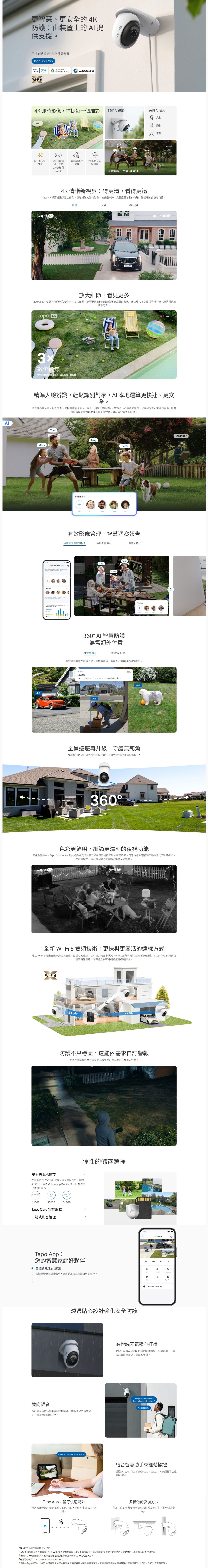TP-Link Tapo C560WS 4K 戶外旋轉式智能攝影機 家居鏡頭