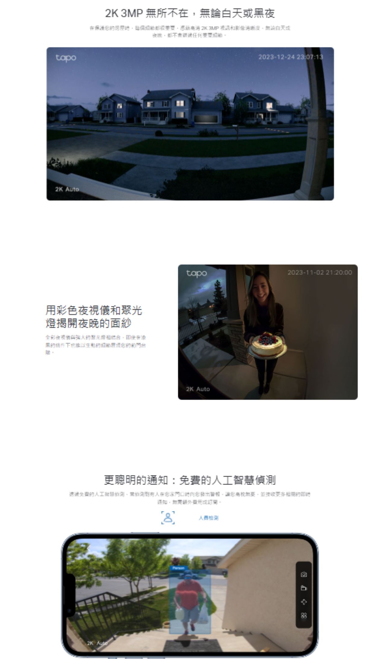 TP-Link Tapo D210 2K 智能電池視像門鈴