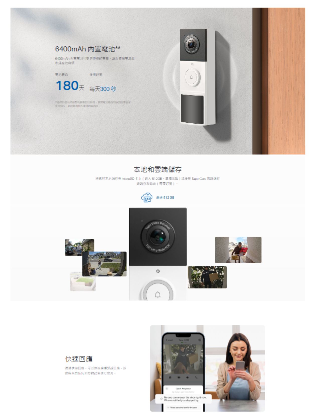 TP-Link Tapo D210 2K 智能電池視像門鈴