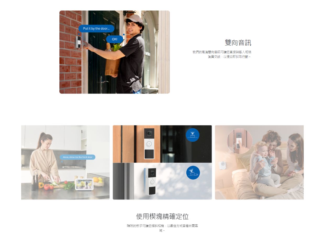 TP-Link Tapo D210 2K 智能電池視像門鈴