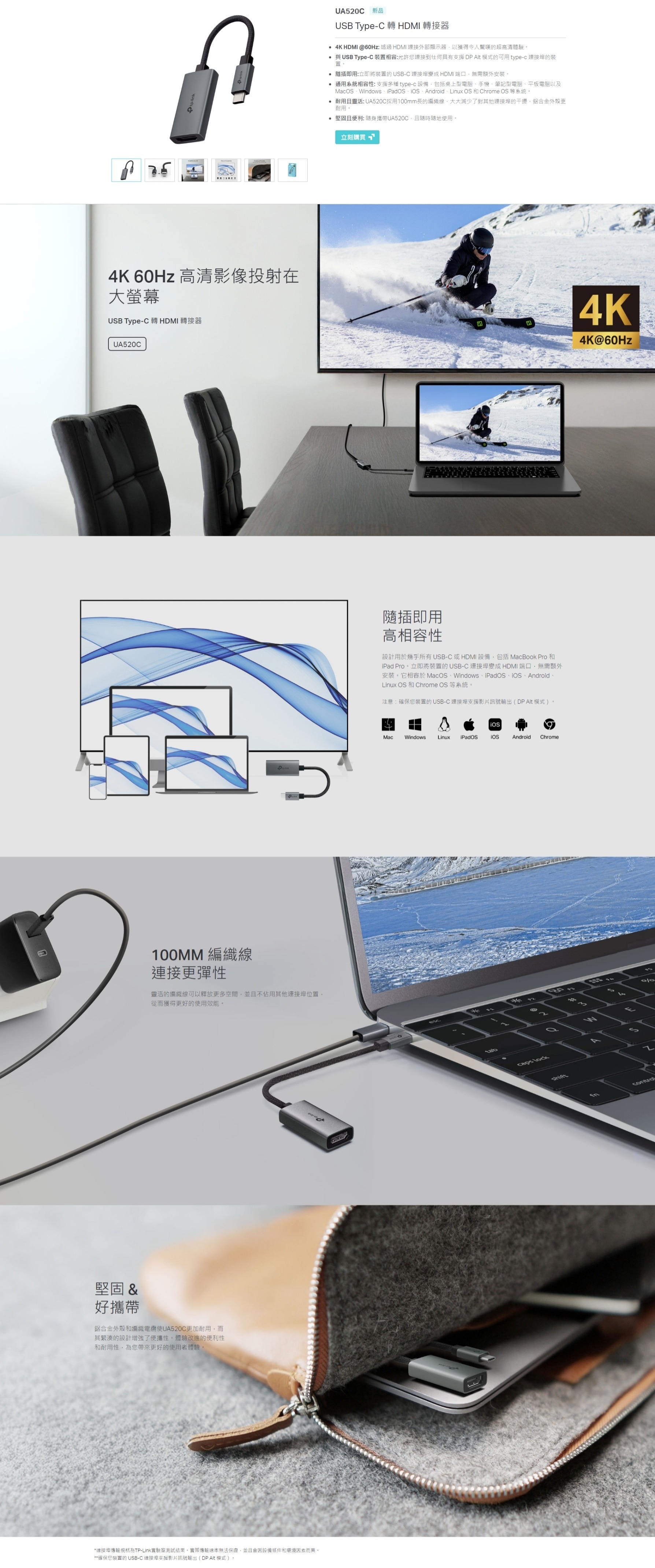 TP-Link UA520C Type-C 轉 4K HDMI 轉接器