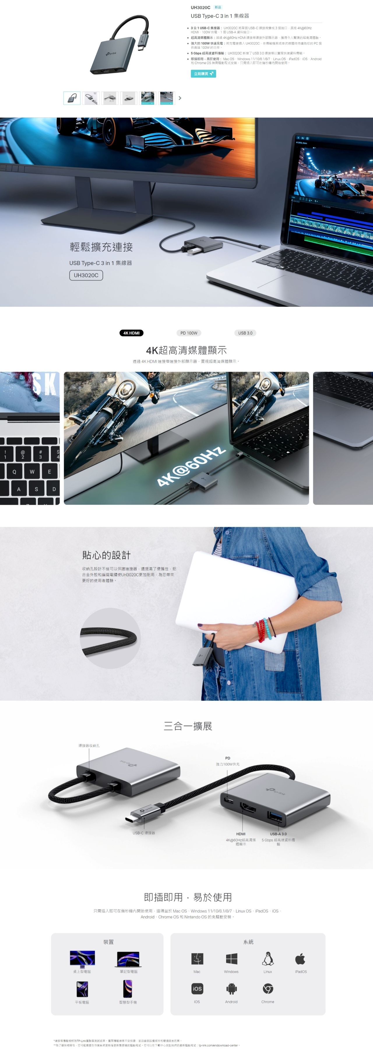 TP-Link UH5020C USB Type-C 5 in 1 集線器