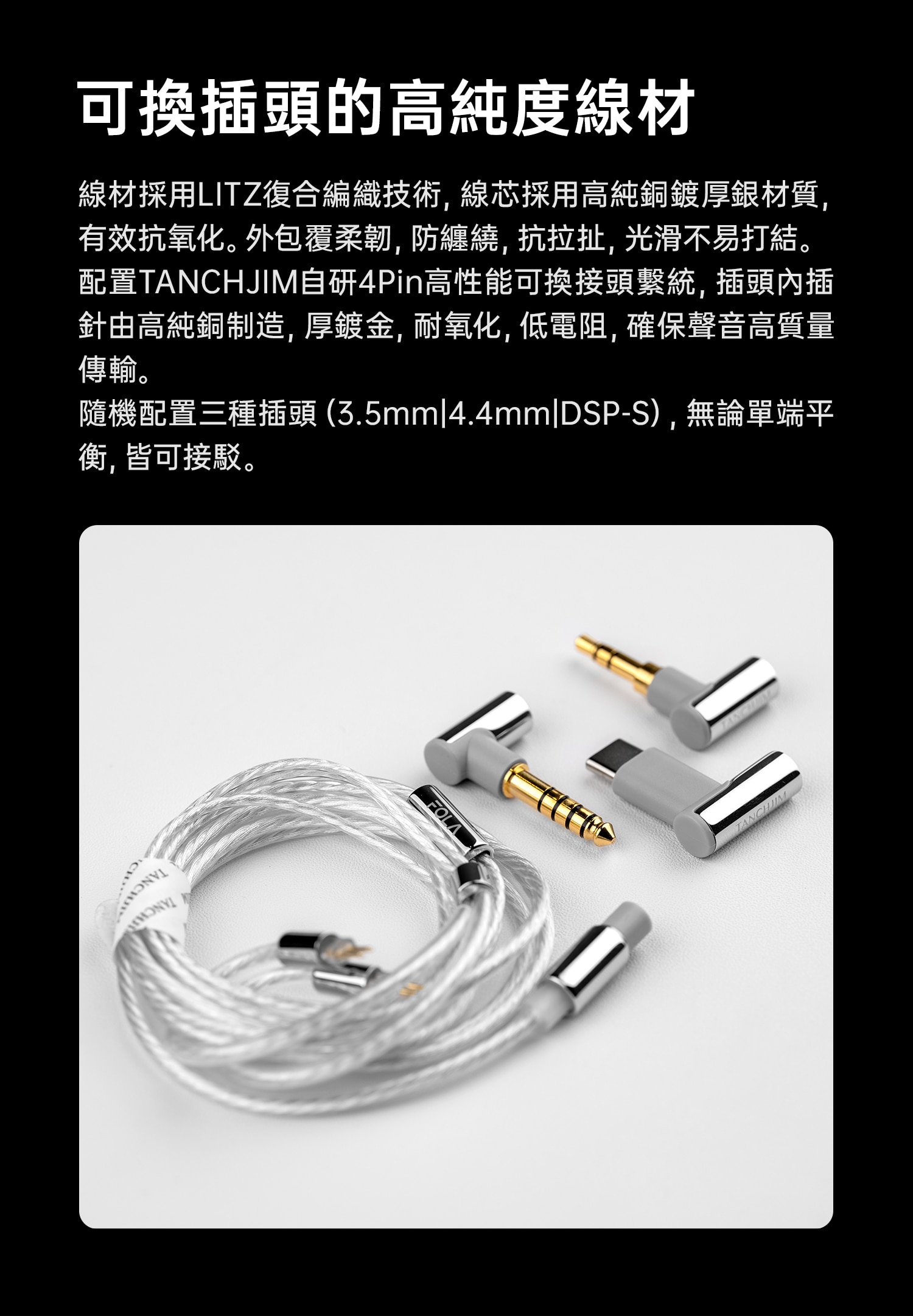 Tanchjim Fola surround sound Earphone