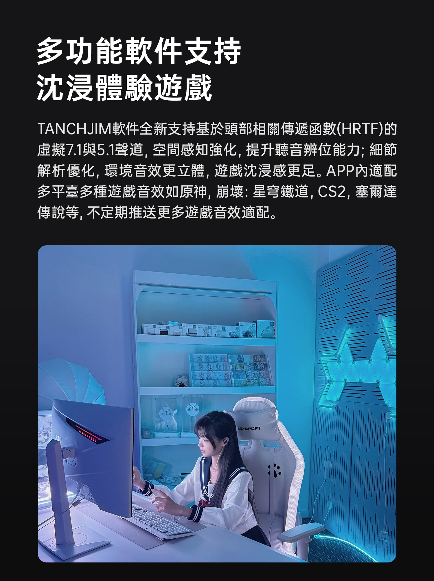 Tanchjim 天使吉米 Fola 7.1 環繞聲入耳式耳機