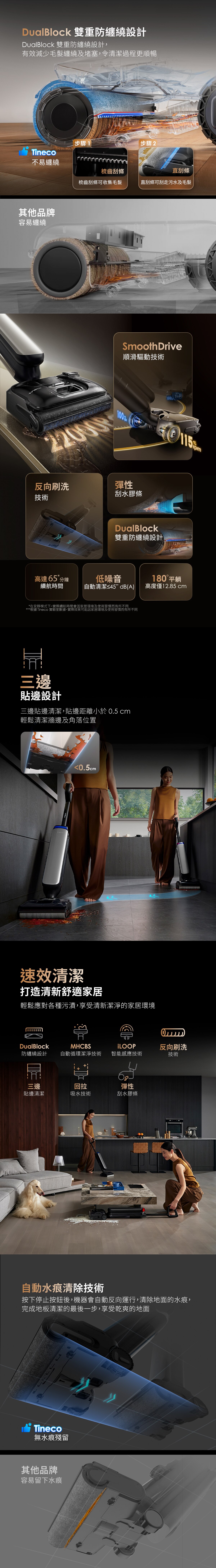 Tineco Floor One S9 Artist Premium II旗艦級吸塵洗地機