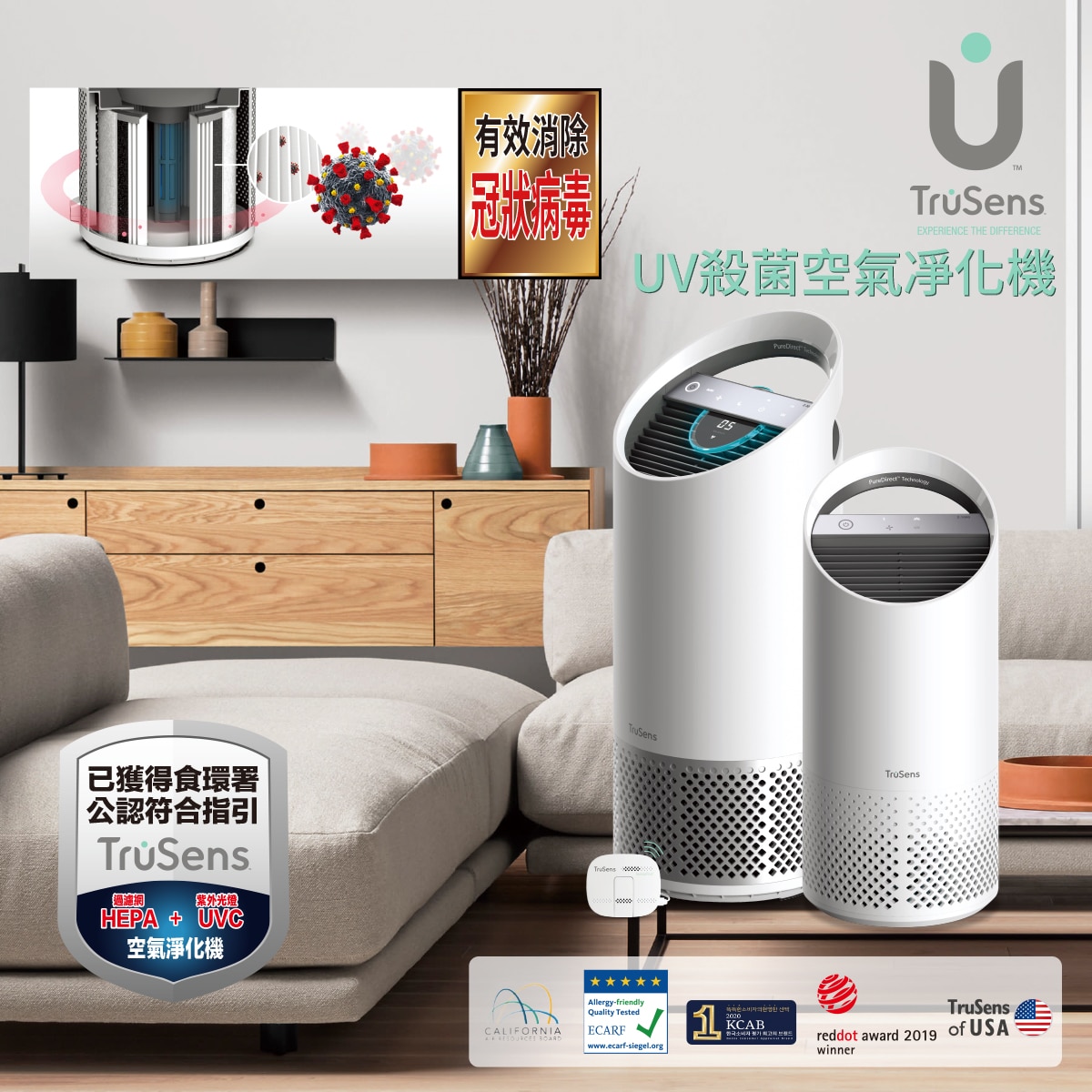 TruSens Z-1000 UV Air Purifier