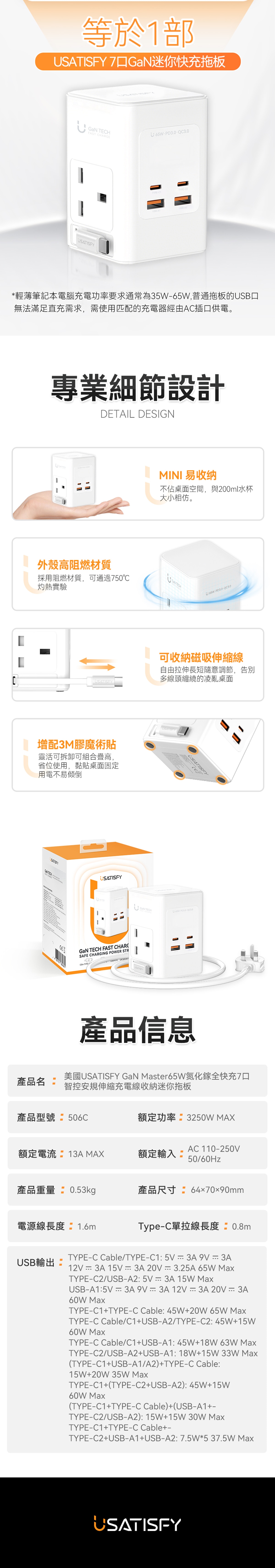 USATISFY 65W fast charging mini extension board