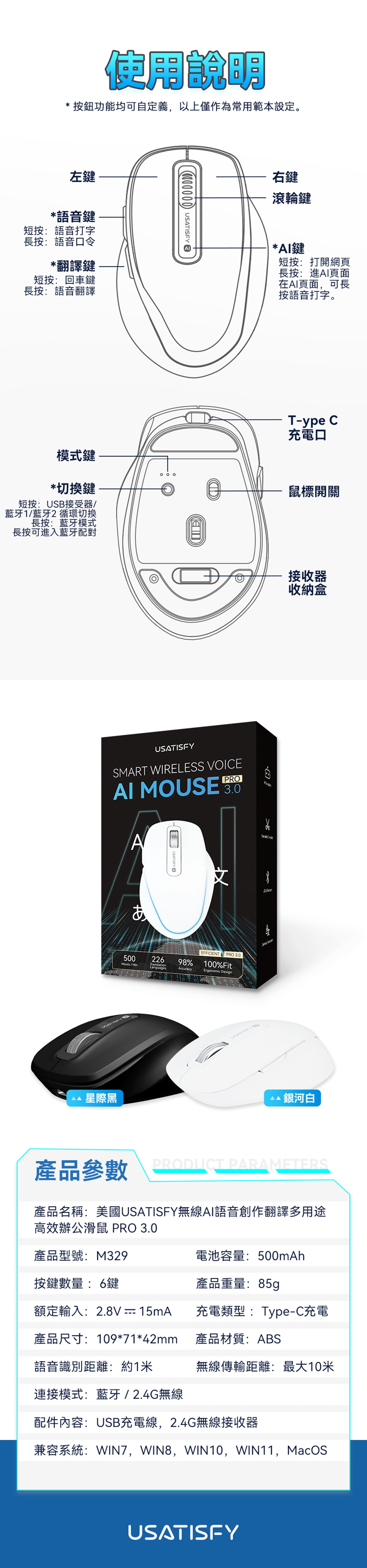 USATISFY wireless AI voice creation translation multi-purpose efficient office mouse PRO 3.0