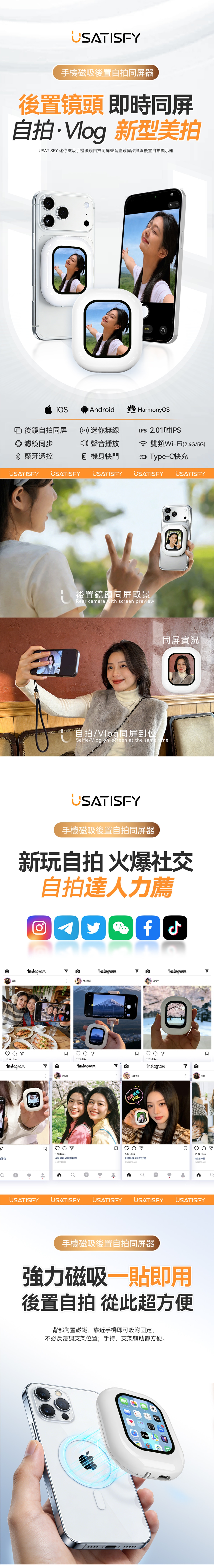 USATISFY Mini Magnetic Wireless Rear Selfie Display