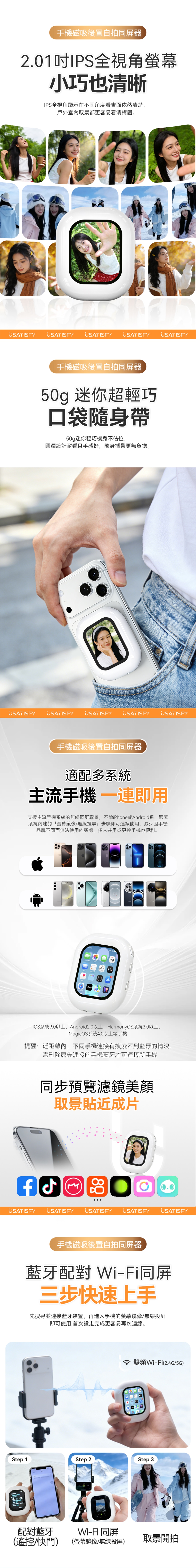 USATISFY Mini Magnetic Wireless Rear Selfie Display