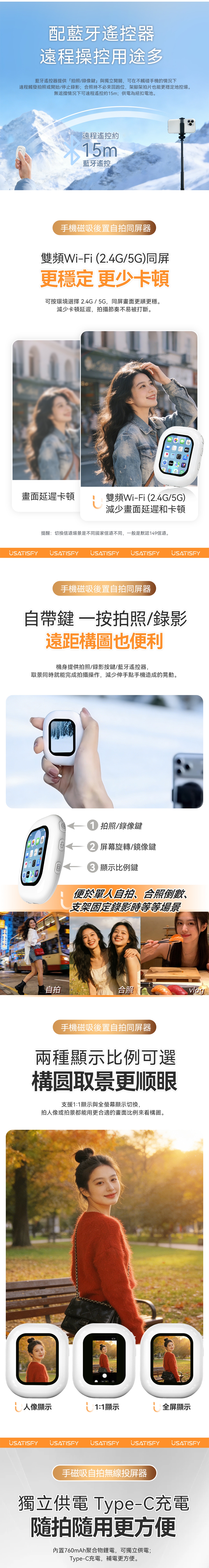 USATISFY 迷你磁吸手機後鏡自拍同屏聲音濾鏡同步無線後置自拍顯示器