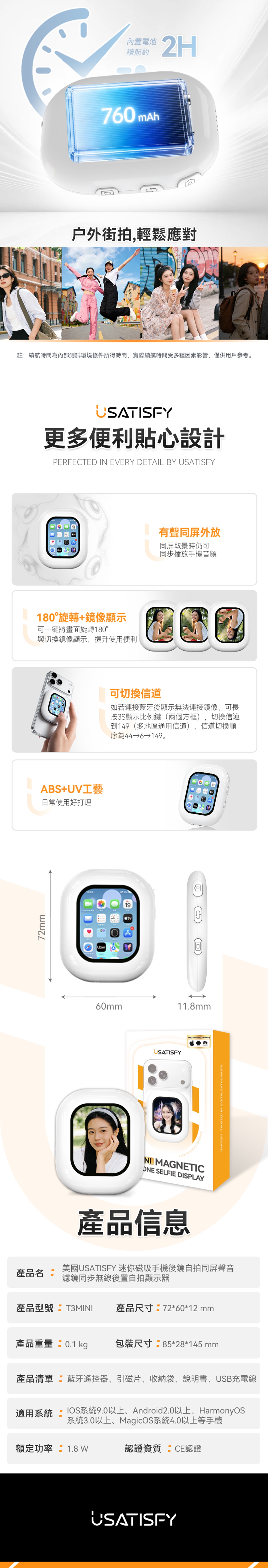 USATISFY 迷你磁吸手機後鏡自拍同屏聲音濾鏡同步無線後置自拍顯示器