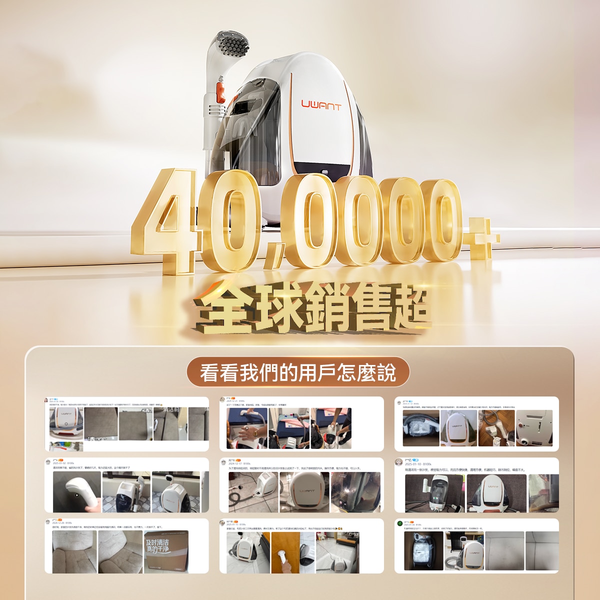 UWANT B100-S 布藝清洗機