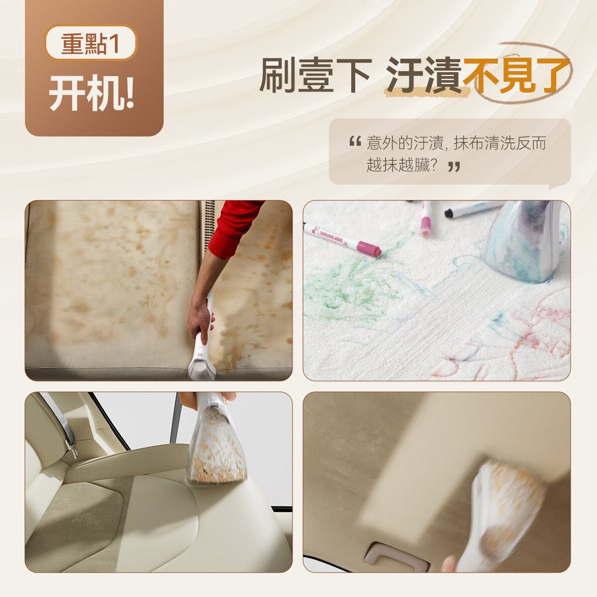 UWANT B100-S 布藝清洗機