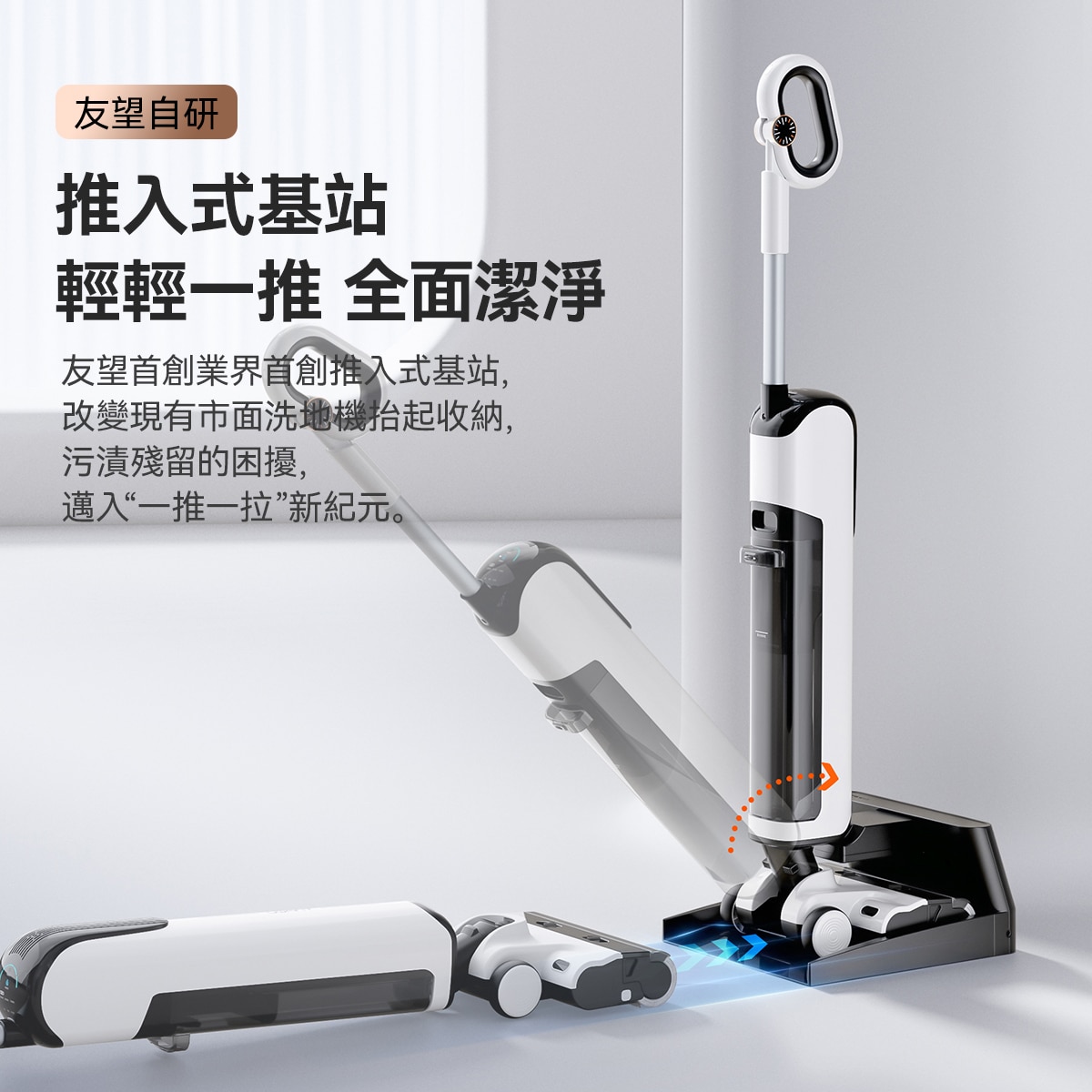 UWANT D500 Pro 推入式除臭平躺洗地機