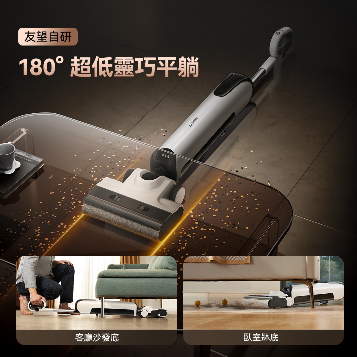 UWANT D500 Pro 推入式除臭平躺洗地機