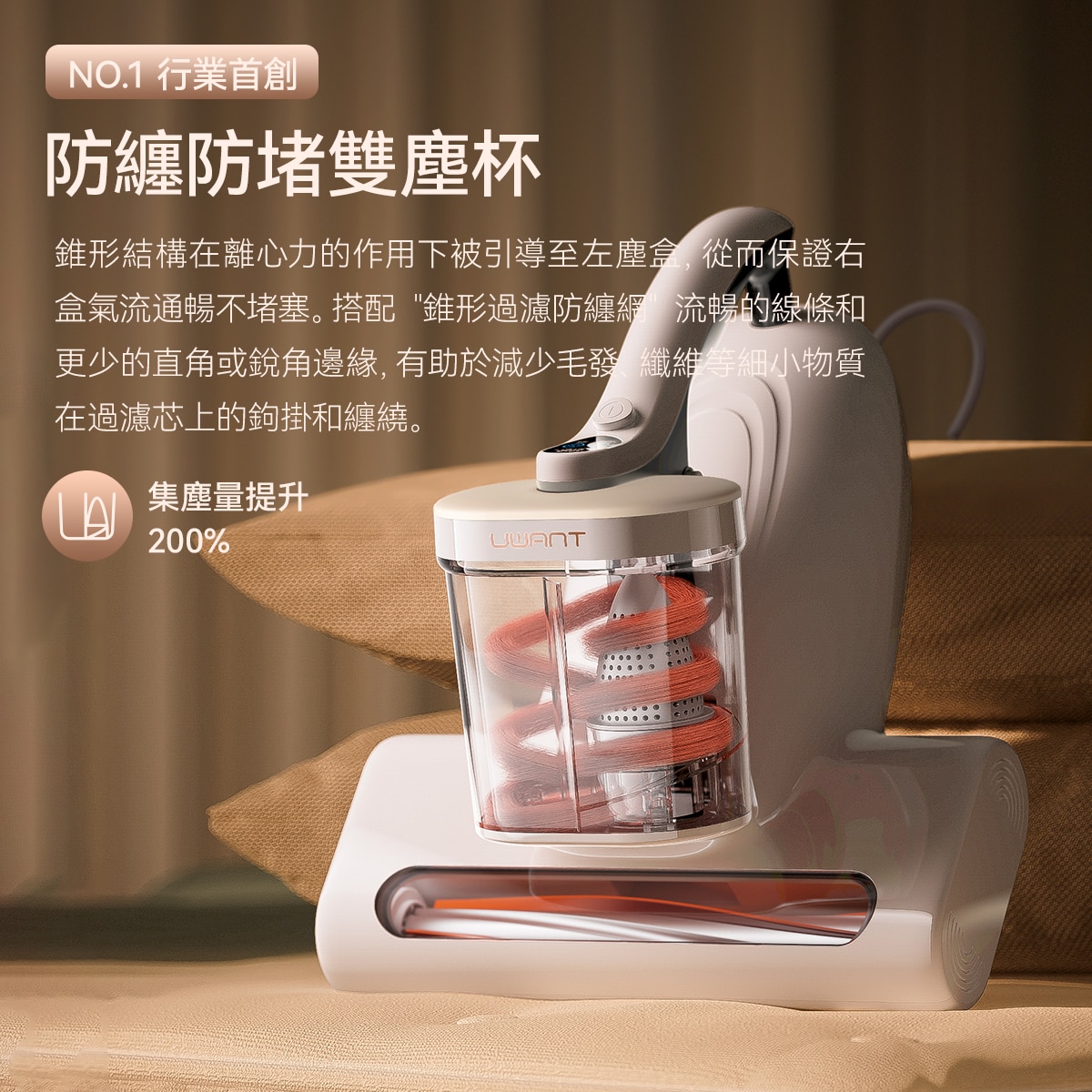 UWANT M500 UV 智能雙杯除蟎儀
