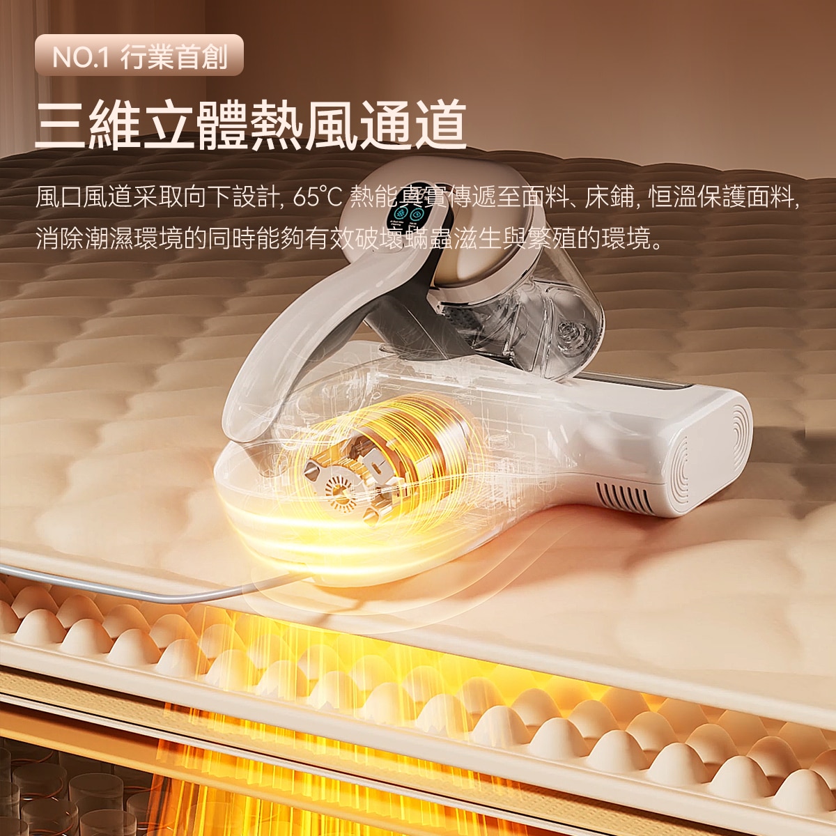 UWANT M500 UV 智能雙杯除蟎儀