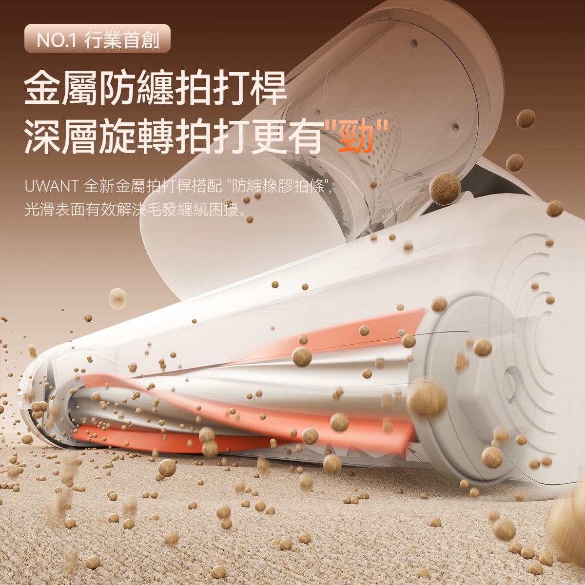 UWANT M500 UV 智能雙杯除蟎儀