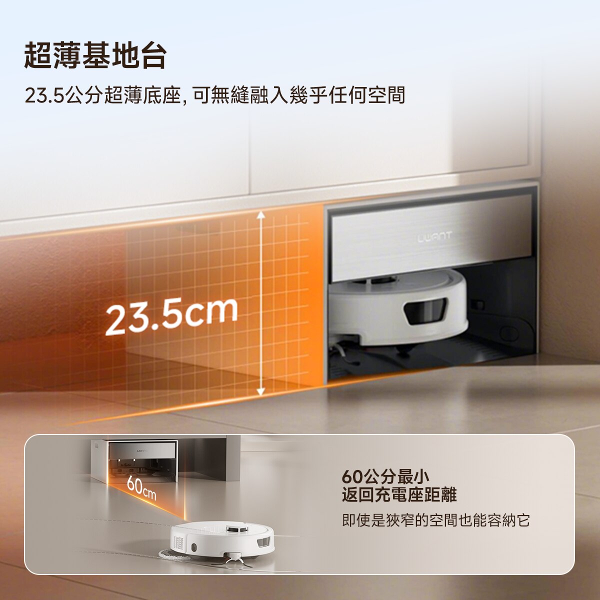 UWANT T300 超薄嵌入掃地機器人