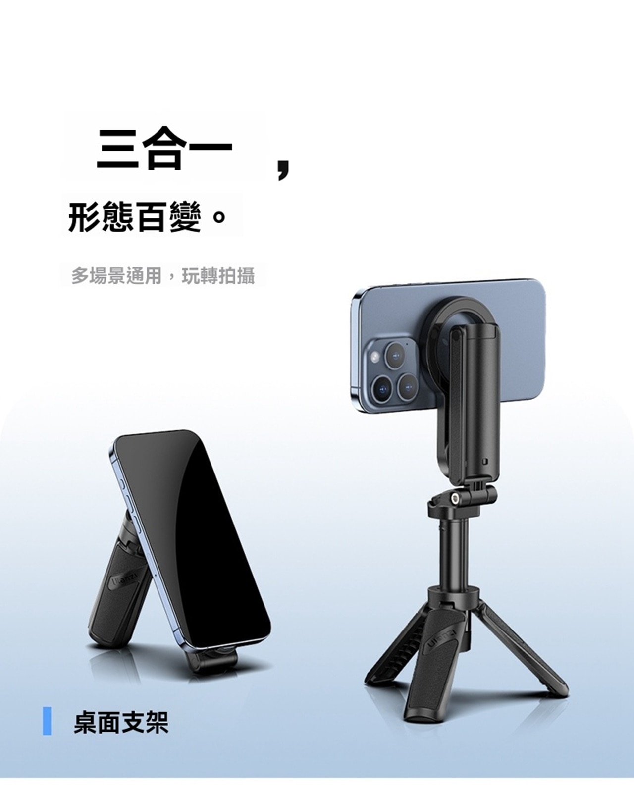 Ulanzi JJ03S 磁吸Magsafe 藍牙遙控自拍杆