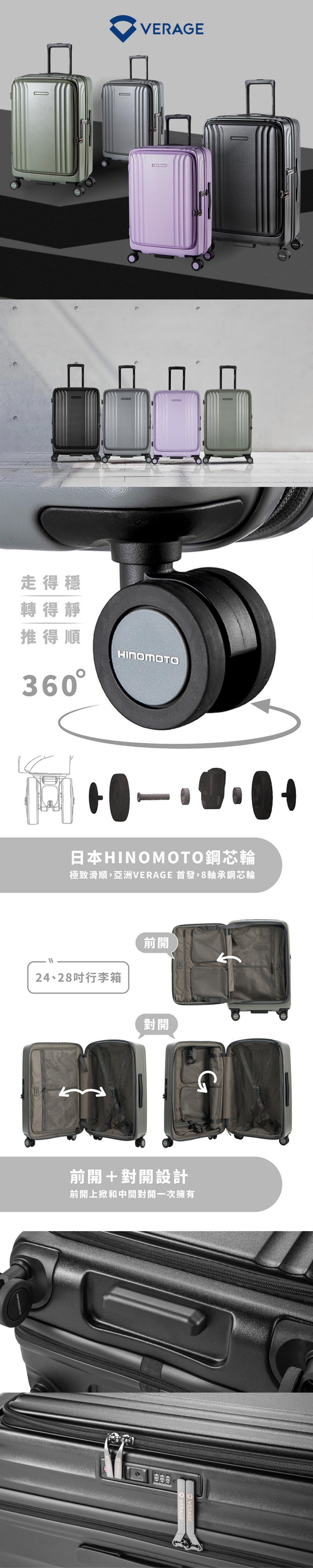 VERAGE 24036II 前揭開+中間開可擴大行李箱