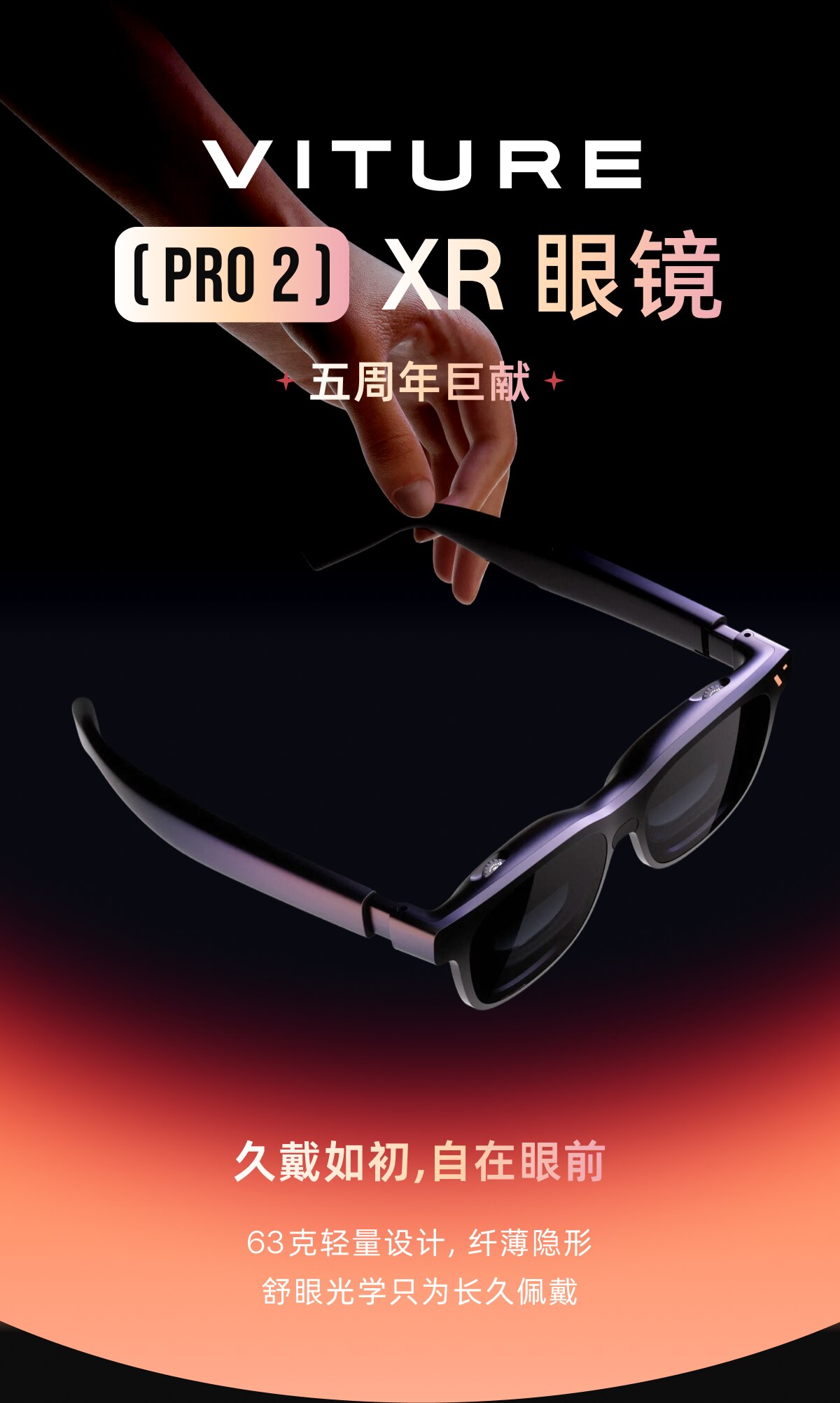 VITURE Pro 2 XR/AR Glasses