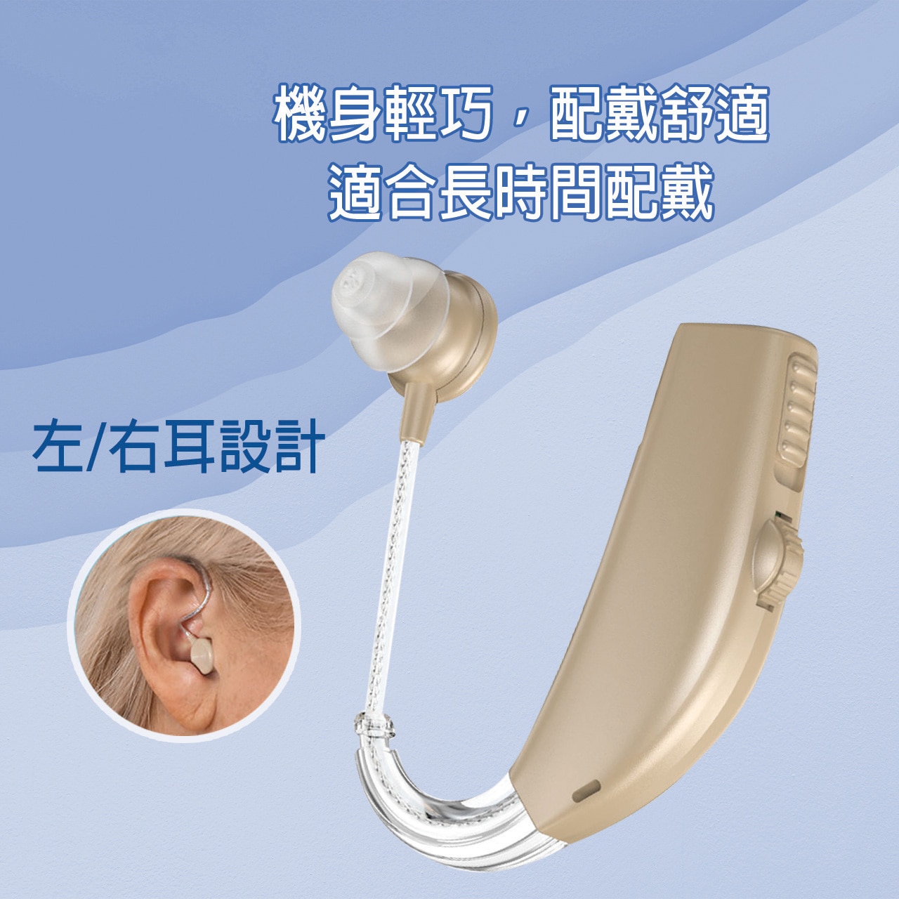 VOCA HA10 Behind-the-ear Hearing Aid