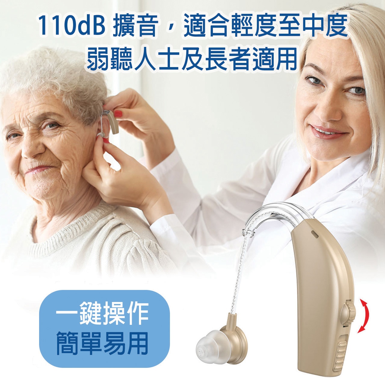 VOCA HA10 Behind-the-ear Hearing Aid
