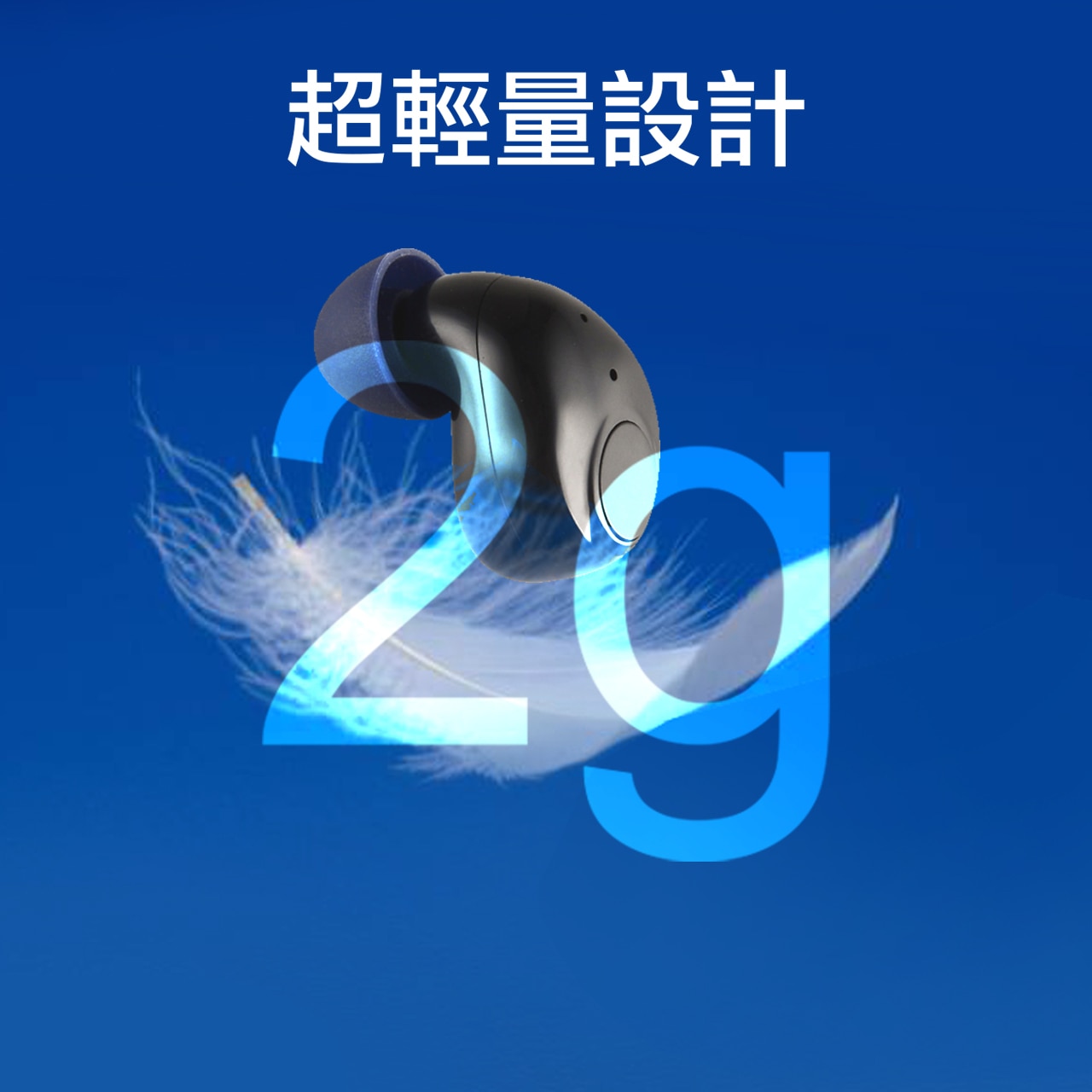 和泰 VOCA HA40 耳機型助聽器