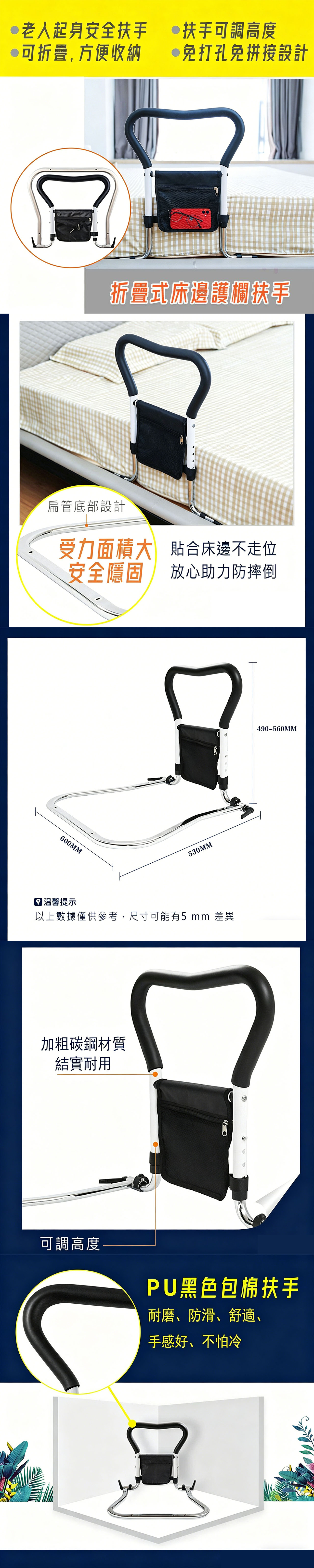 和泰 VOCA HR100 折疊式 可調高長者床邊扶手