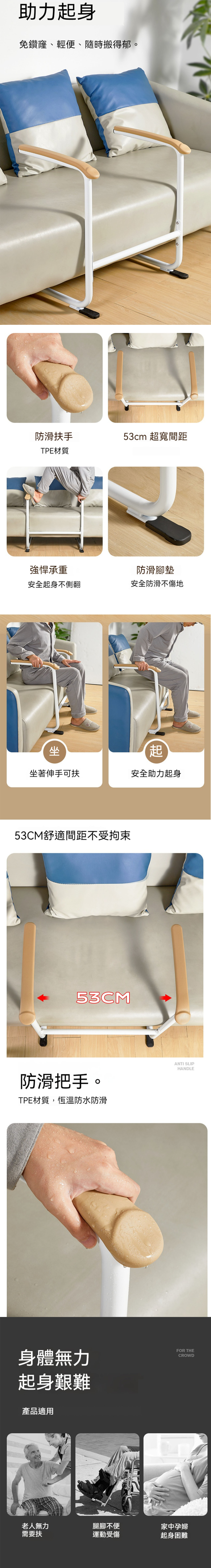 和泰 VOCA HR200 多功能座地扶手