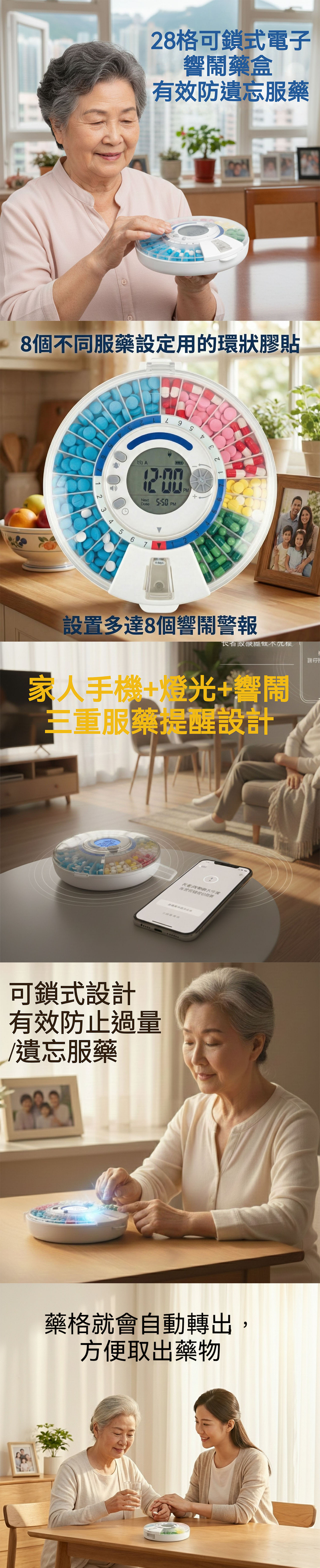 和泰 VOCA 智能藍牙藥盒 PD10