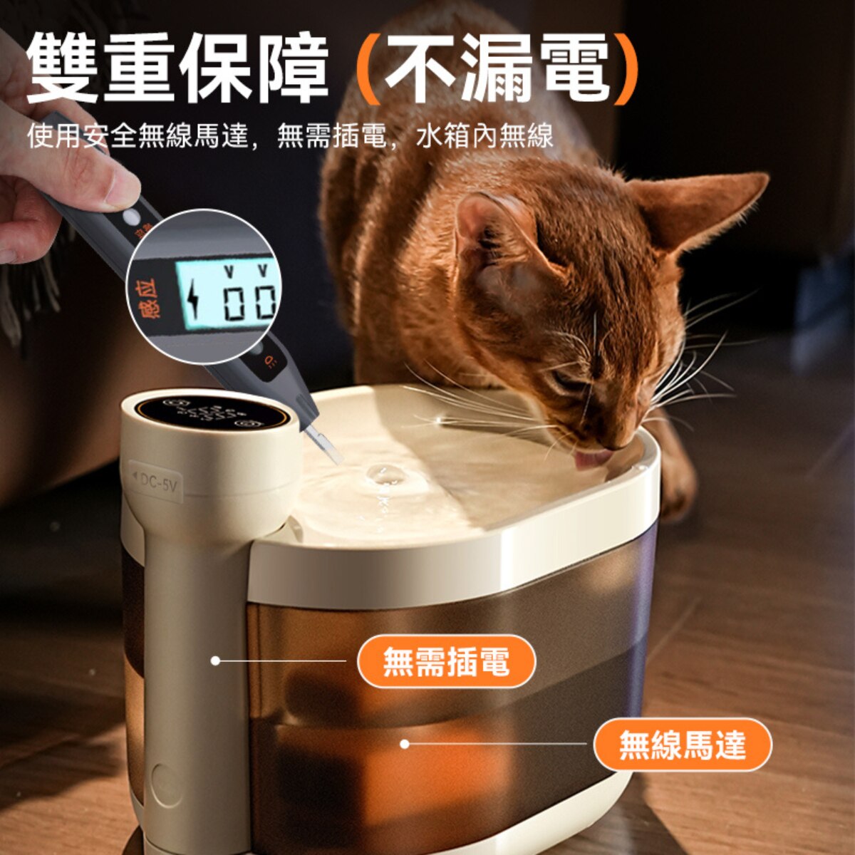 VOOCOO Wireless Smart Pet Water Dispenser