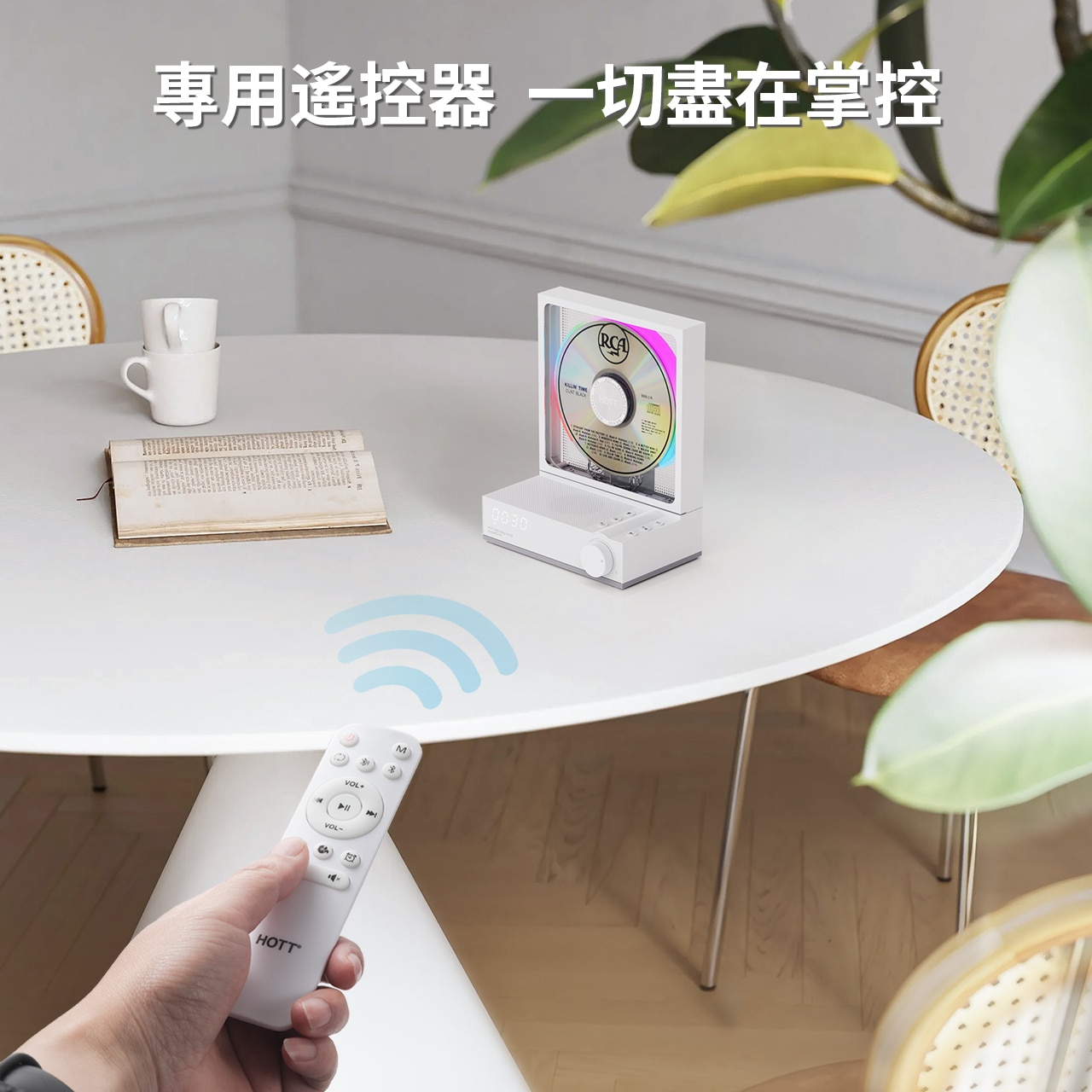 HOTT 隨身藍牙CD播放器