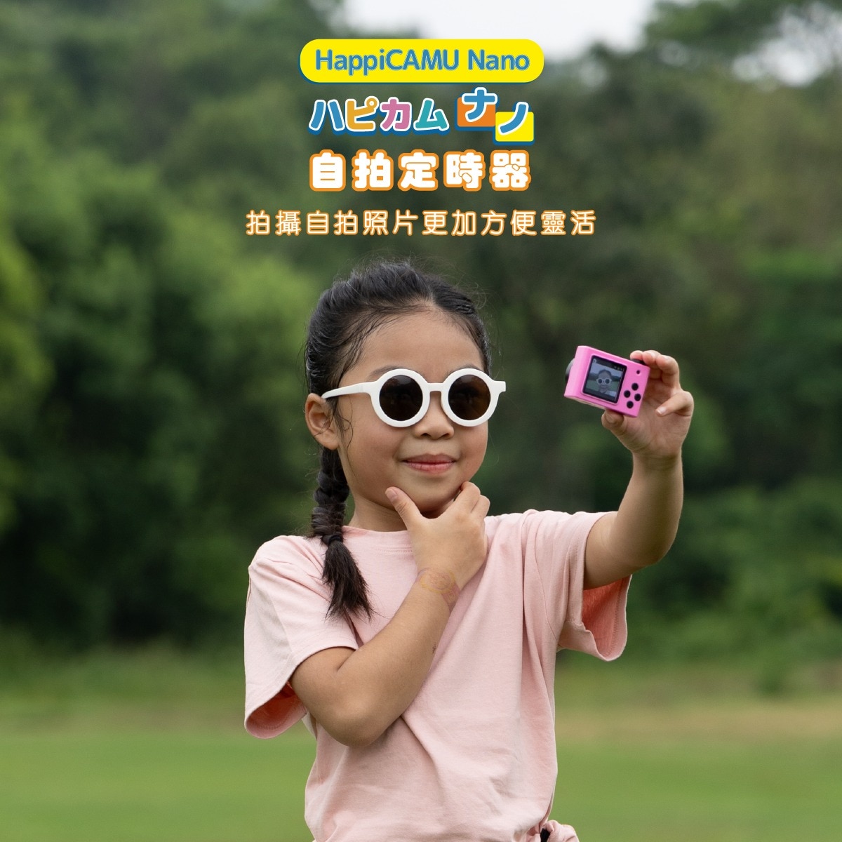 VisionKids HappiCamu Nano - Palm Digital Camera for Kids