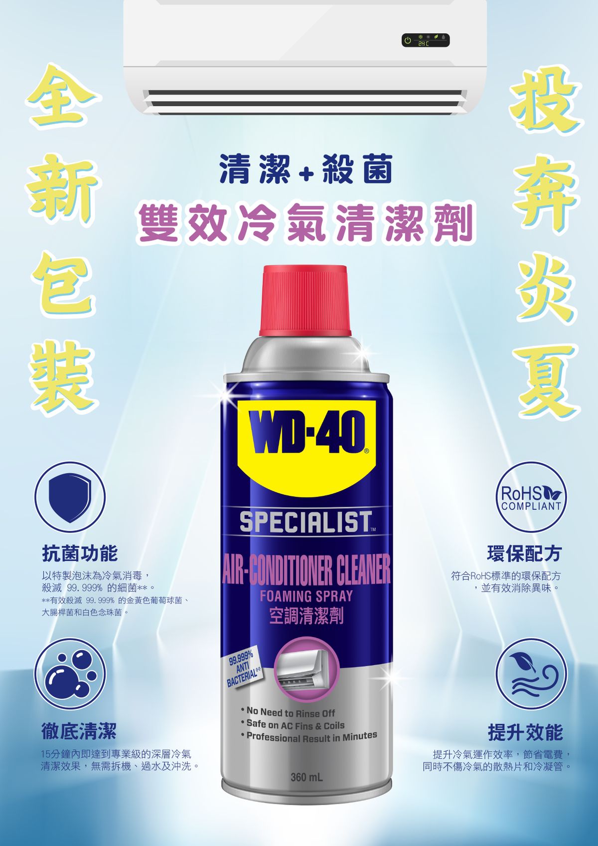 WD-40 WD 35014 - Specialist Air Conditioner Cleaner