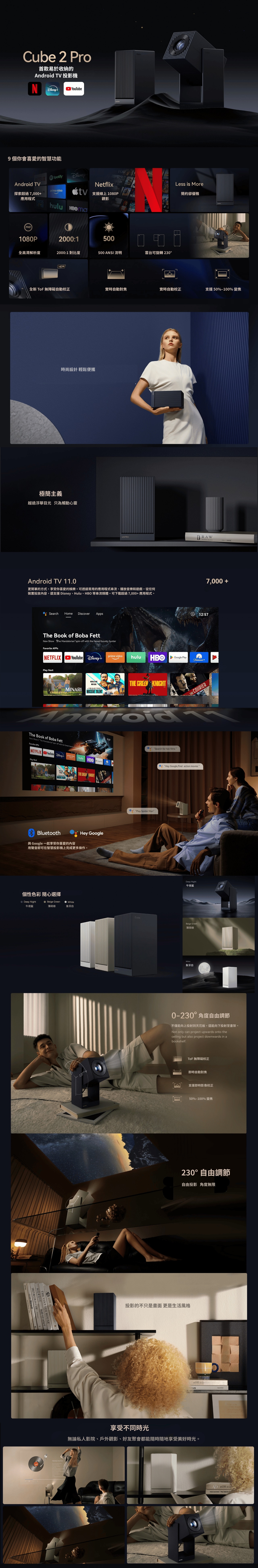 Wanbo 萬播 Cube 2 Pro 投影機