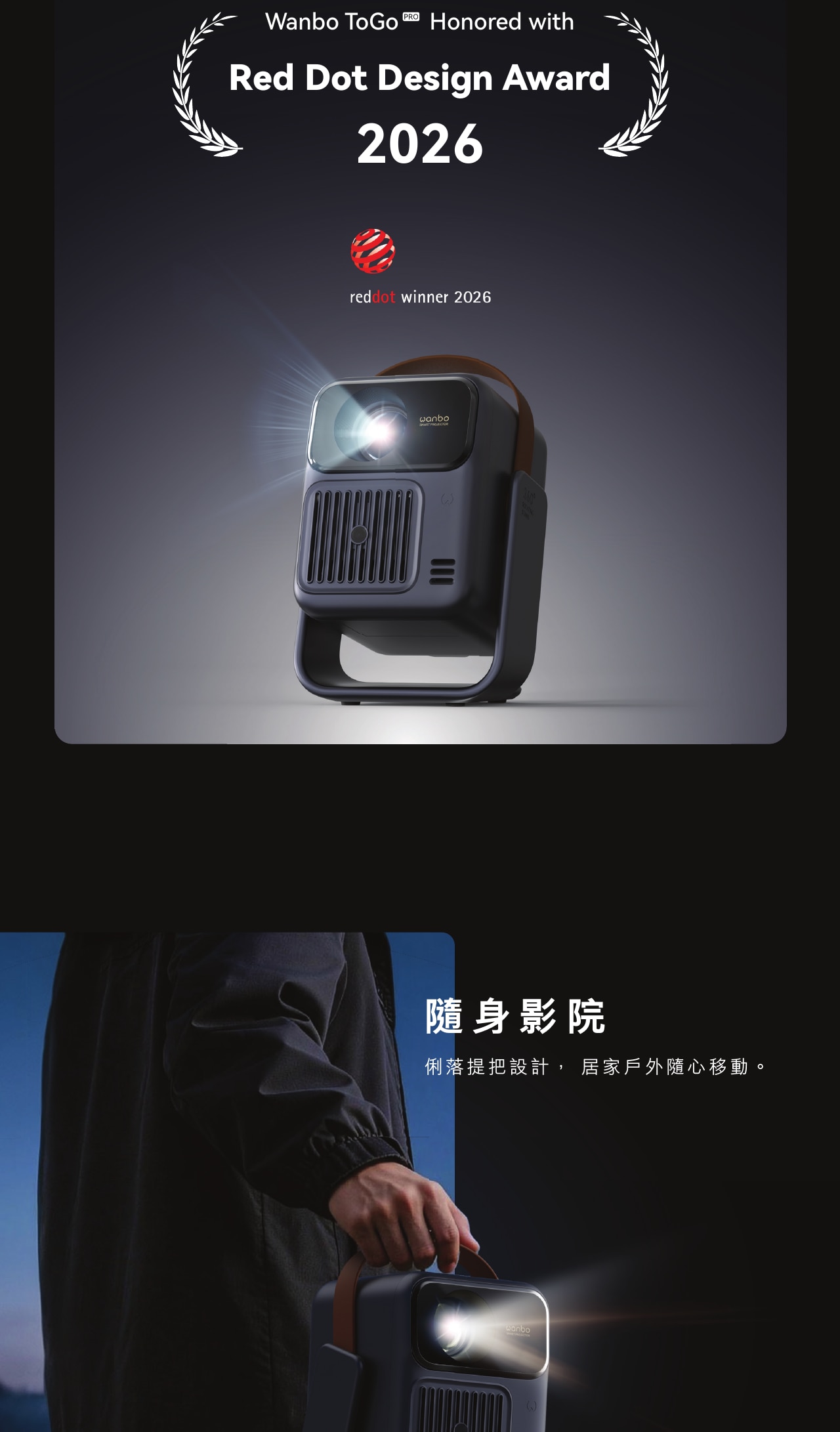 Wanbo 萬播 ToGo Pro -  內置電池便攜投影機