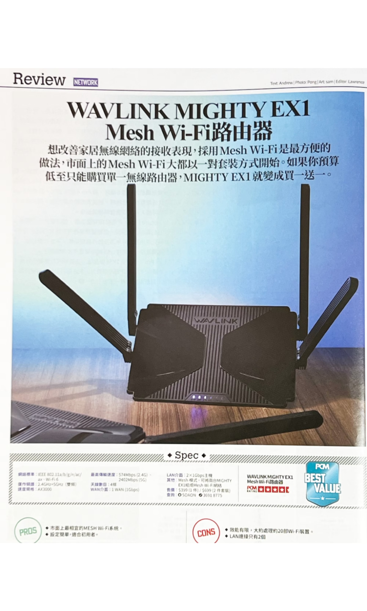 Wavlink WL-WN586X3 EX1 Wi-Fi 6 AX3000 Dual-Band Router