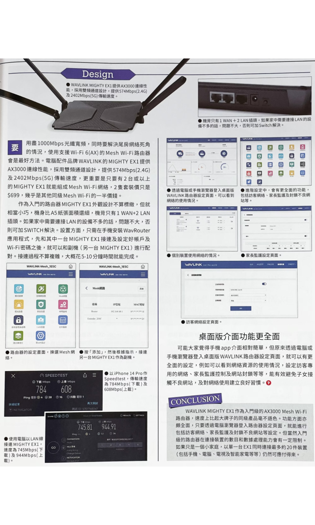 Wavlink WL-WN586X3 EX1 Wi-Fi 6 AX3000 Dual-Band 路由器