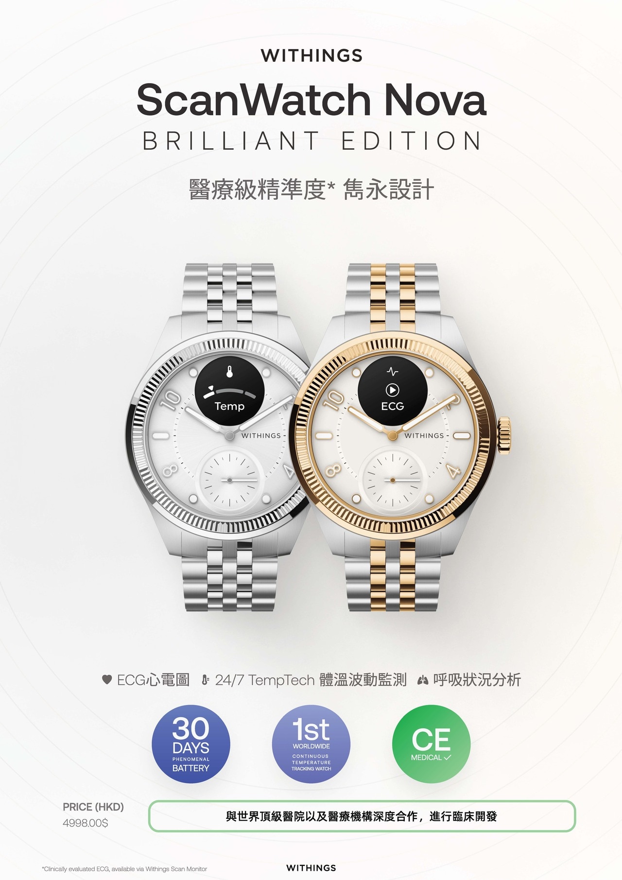 Withings WITHINGS ScanWatch NOVA Brilliant Edition 玫瑰金 39mm 智能健康追蹤潛水錶