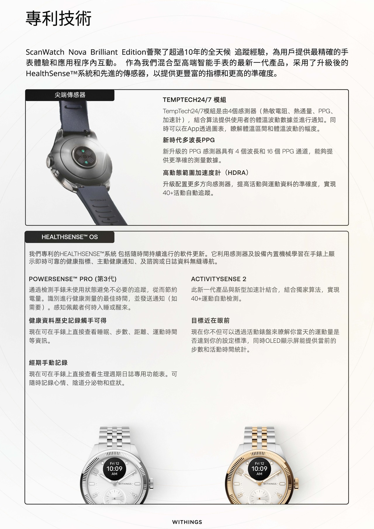 Withings WITHINGS ScanWatch NOVA Brilliant Edition 玫瑰金 39mm 智能健康追蹤潛水錶