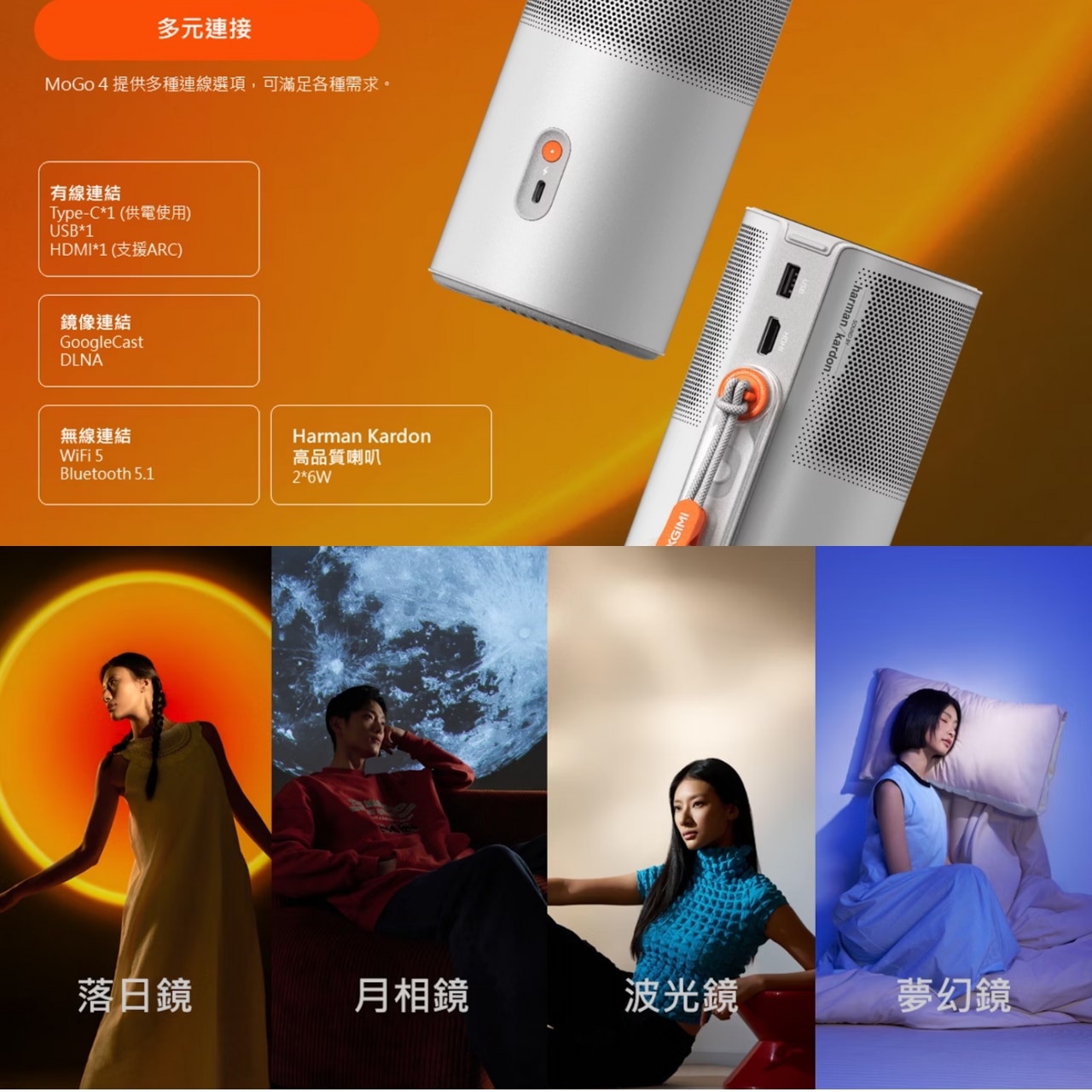 XGIMI 極米 Mogo 4 Laser 便攜式雷射投影機 投影機