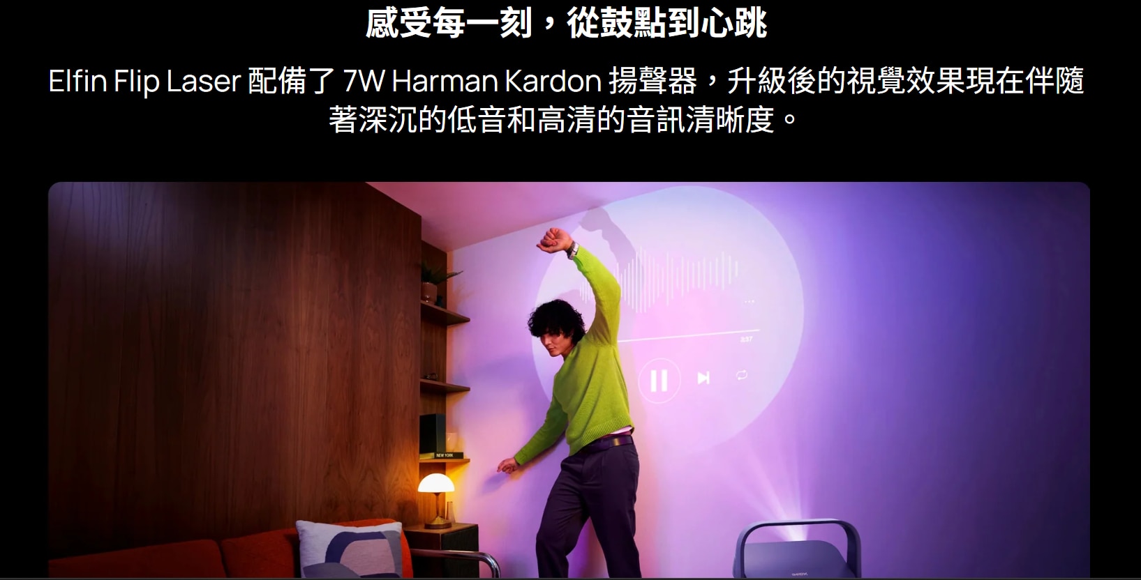 XGIMI 極米 Elfin Flip Laser 1080 鐳射投影機 投影機