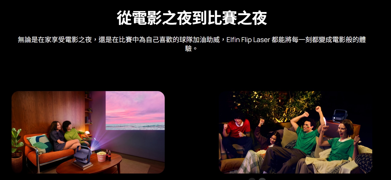 XGIMI 極米 Elfin Flip Laser 1080 鐳射投影機 投影機
